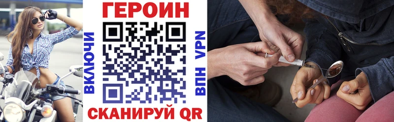 Героин хмурый  Купить закладки  Новая Ляля 
