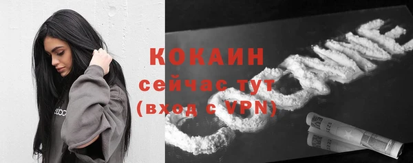 COCAINE Горно-Алтайск