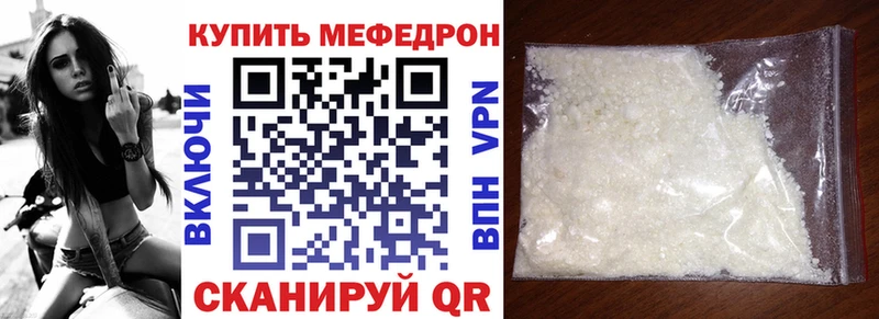 Меф 4 MMC  Купить где  Новая Ляля 